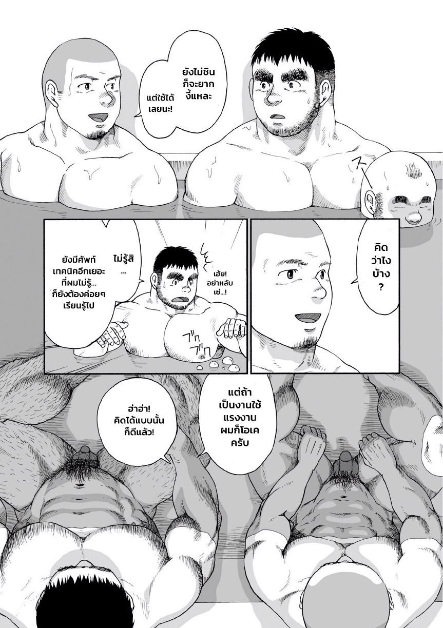 Karasu no Negura EP 4